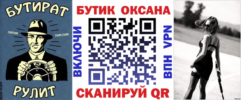 БУТИРАТ 1.4BDO  купить наркотик  Цоци-Юрт 