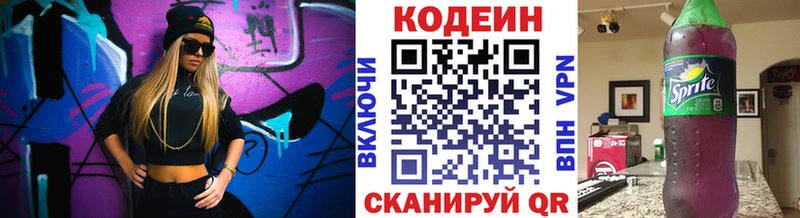 наркошоп Цоци-Юрт Кодеиновый сироп Lean Purple Drank