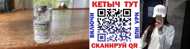 Кетамин ketamine  Цоци-Юрт 