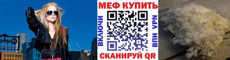 ссылка на мегу зеркало  наркотики  Цоци-Юрт  МЯУ-МЯУ 4 MMC 