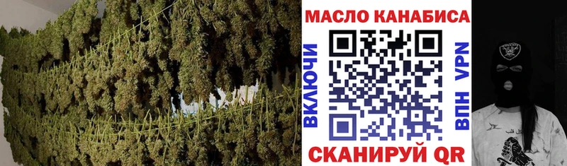 ТГК гашишное масло закладки Цоци-Юрт